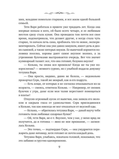 Уснувший вулкан