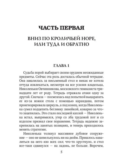 Коптский крест