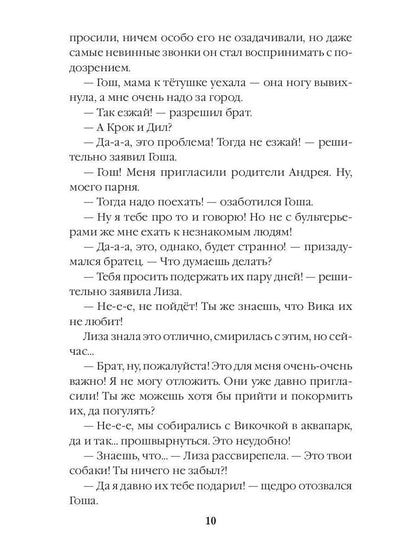 Убежище. Кн. 1