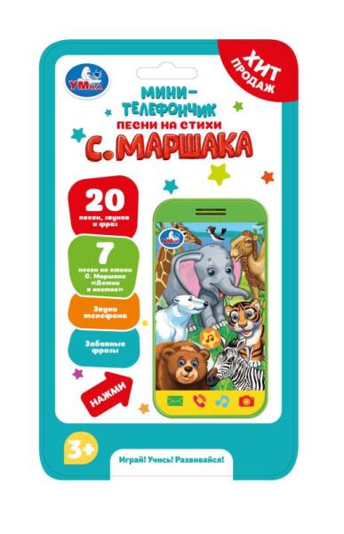 HT1049-R Телефон Маршак 7 песен, звуки телефона, забавные фразы, блист, на бат Умка в кор.4*45шт