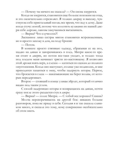 Ныряльщица