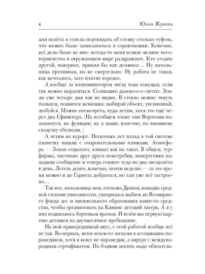 Замуж с осложнениями