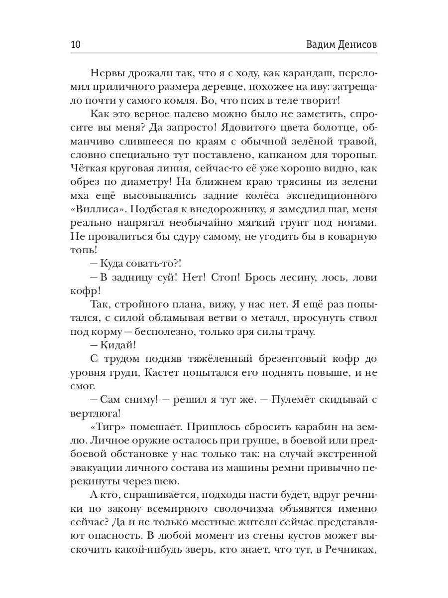 Стратегия. Гоблин