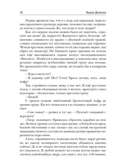 Стратегия. Гоблин