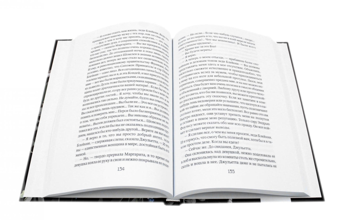 Алый Первоцвет (комплект из 3-х книг)