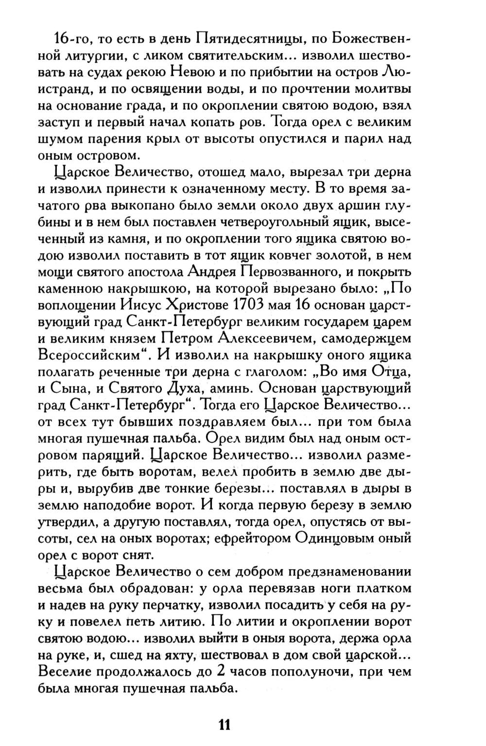 Северная Пальмира. Сборник (комплект из 2-х книг)