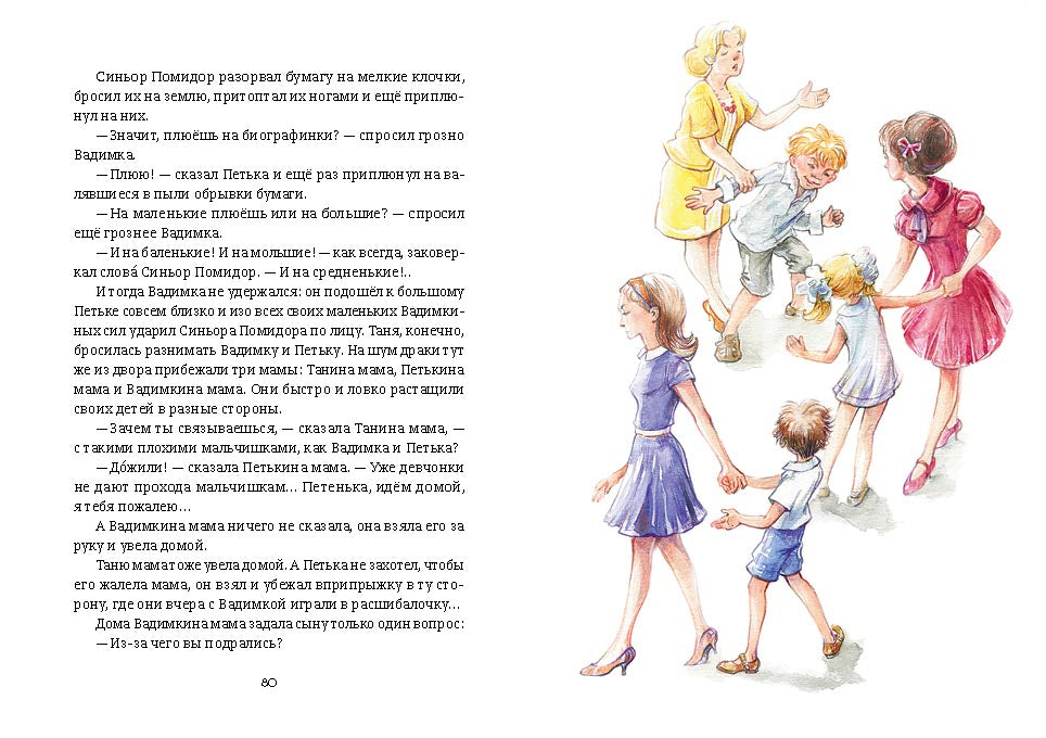 Следы на потолке. Собрание талантливых сочинений. Медведев В.В.