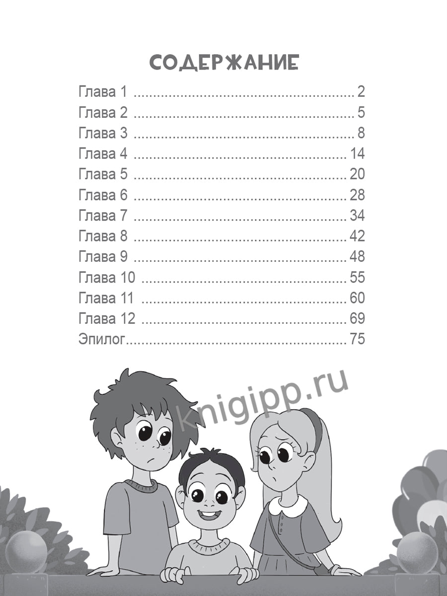 Я ЧИТАЮ. Capitaines propanes 80str