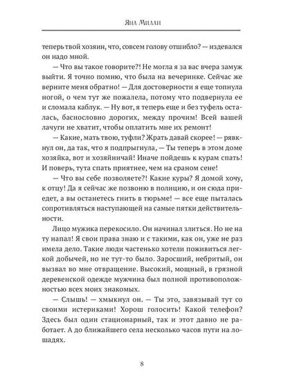 Игра в семью