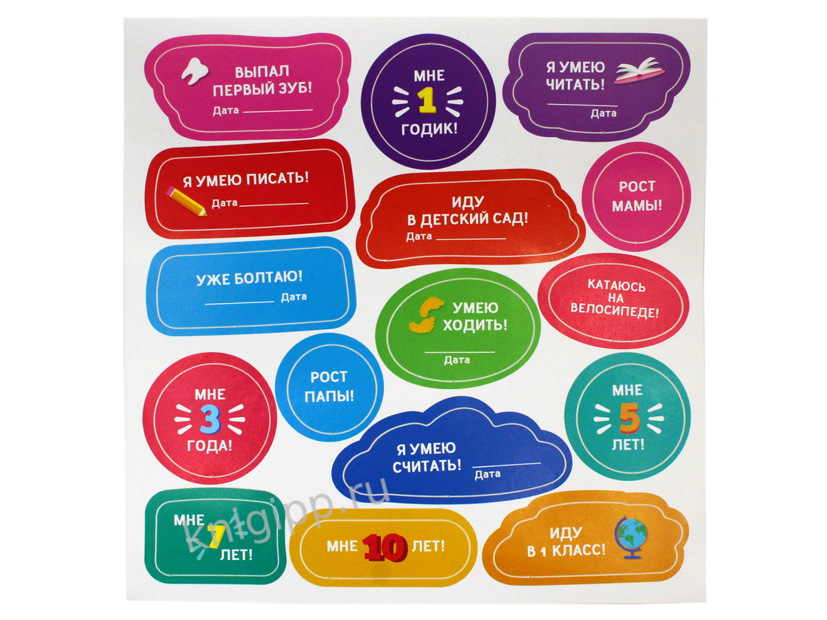 РОСТОМЕР с наклейками. АЛФАВИТ