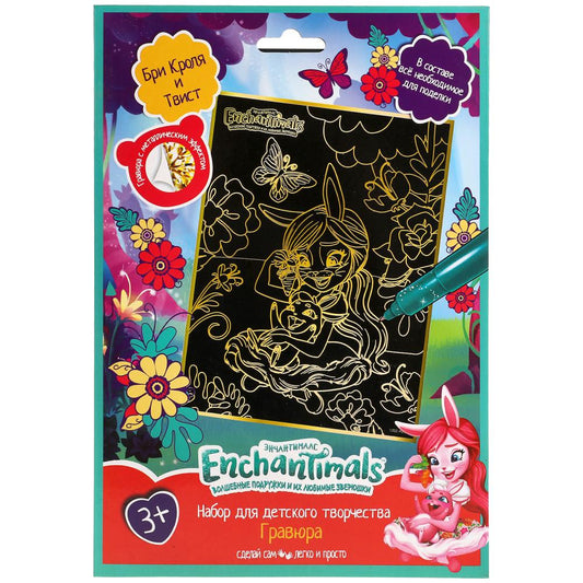 Набор д/дет творчества ЭНЧЕНТИМАЛС гравюра 18*24 см, золотая МУЛЬТИ АРТ в кор.120шт