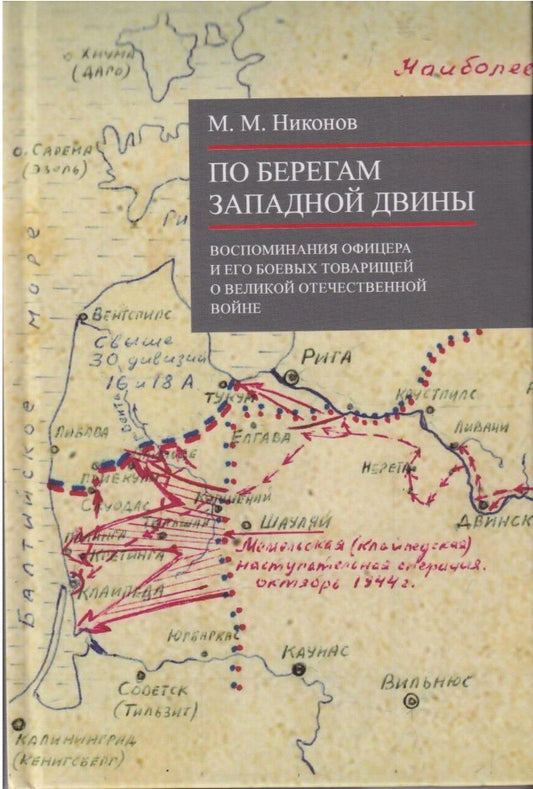 По берегам экономики Двины