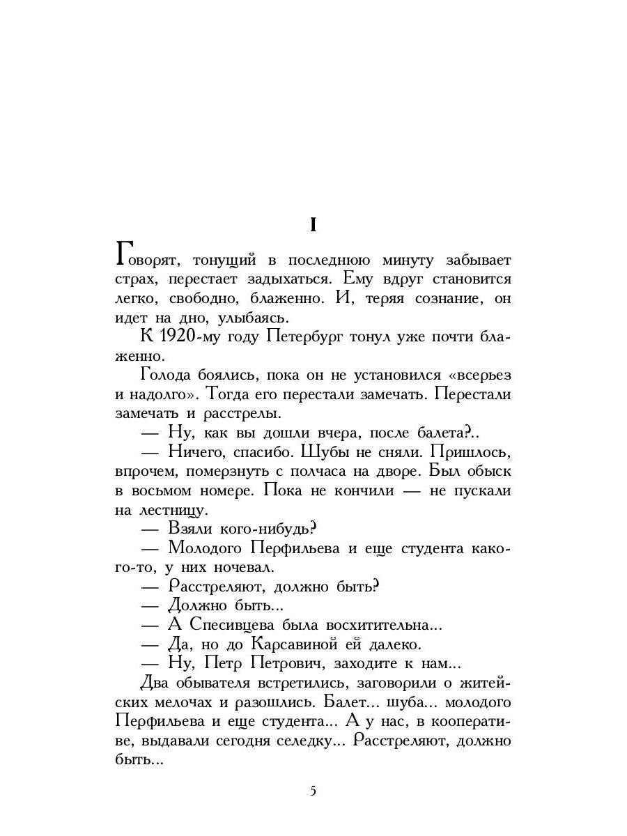 Рип.СевПальмира.Петербургские зимы