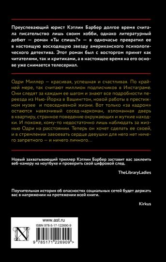 Следуй за мной