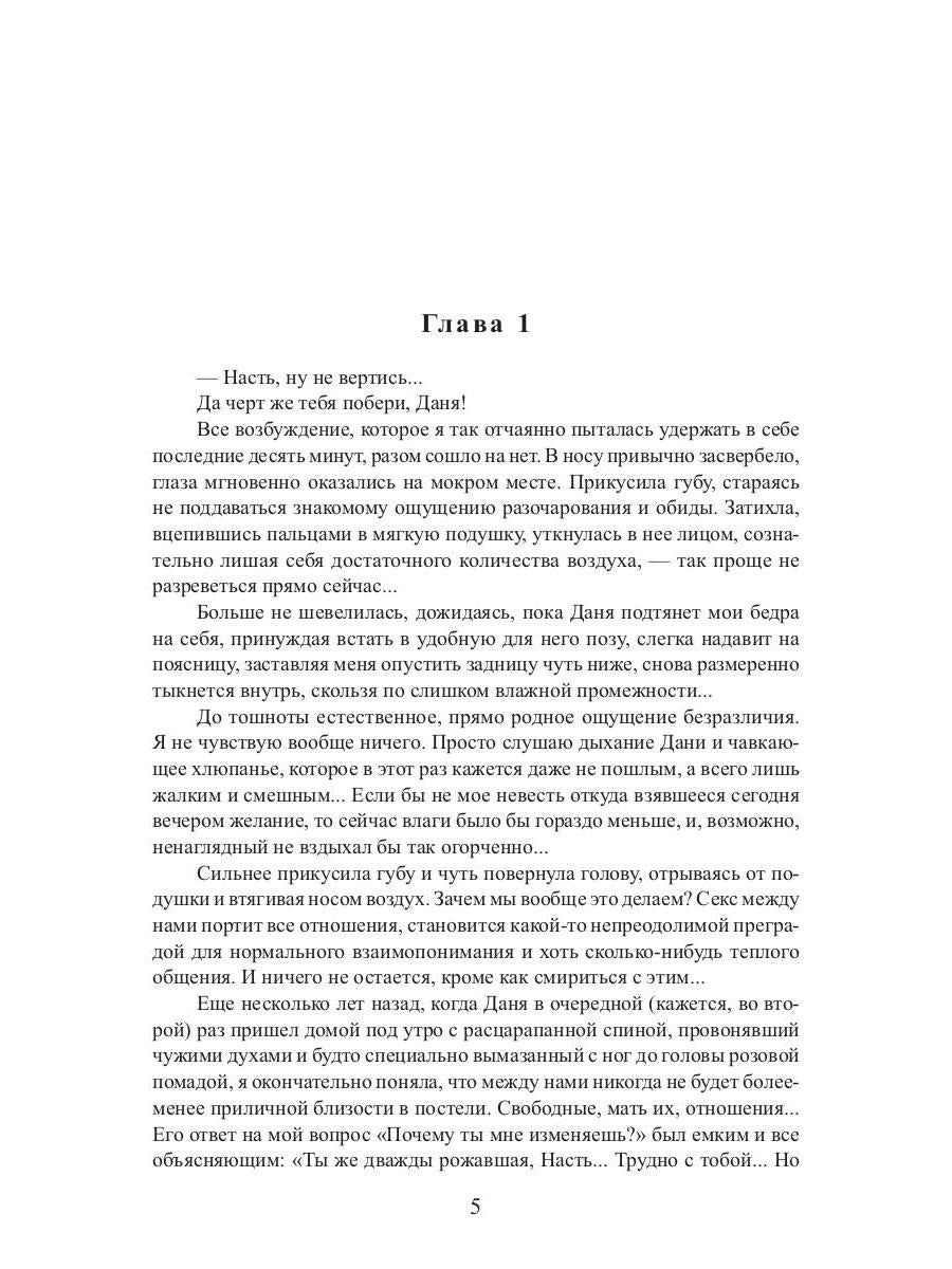 Рип.Любовь18+.Мой личный сталкер