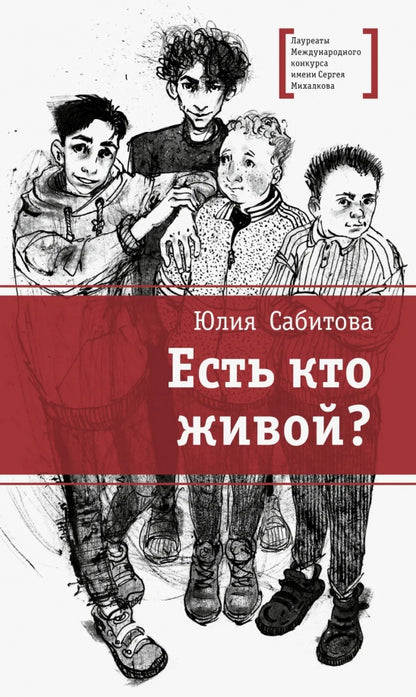 ЛМК Сабитова. Есть кто живой?