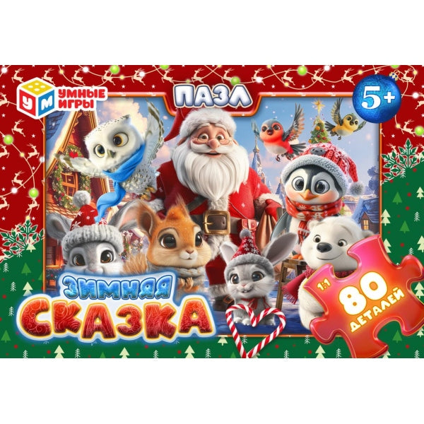 Зимняя сказка. Пазлы в коробке 80 détails. 130х90х25 mm. Умные игры в уп.16шт в кор.8уп