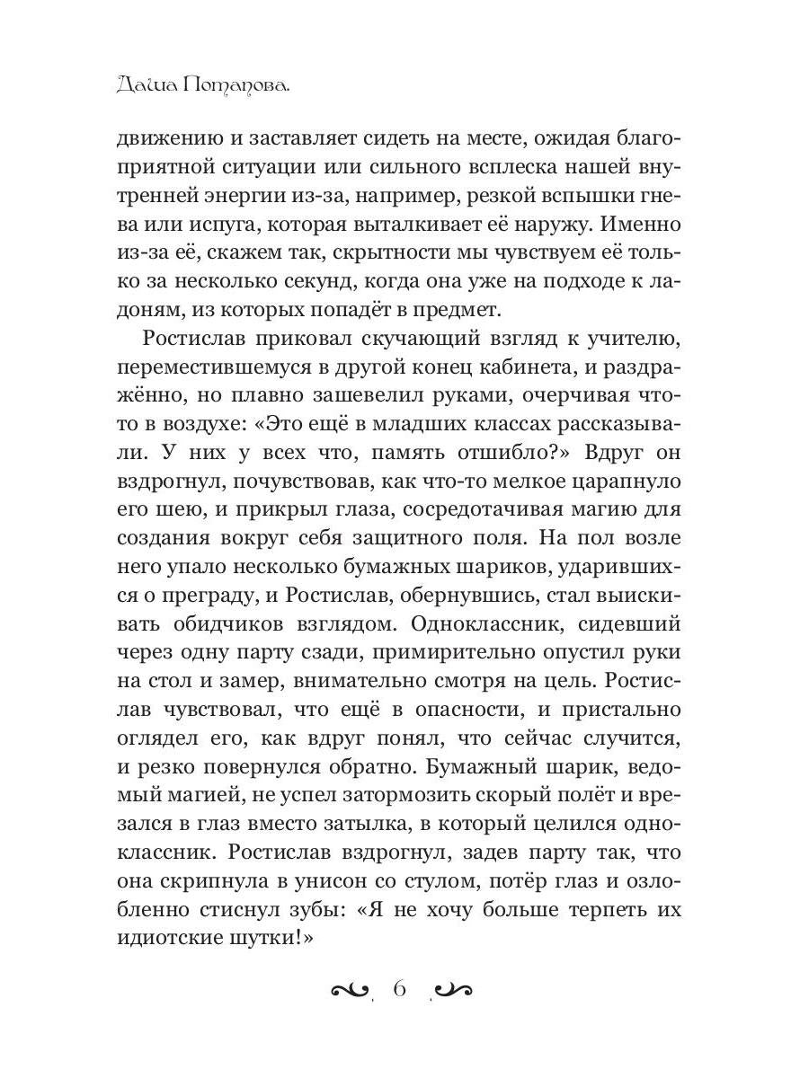 Главная ошибка