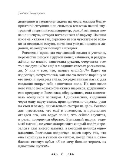 Главная ошибка