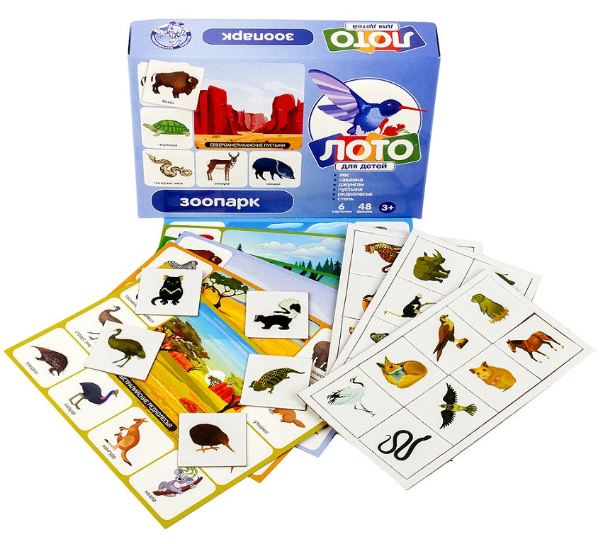 ЛОТО ДЕТСКОЕ (МАЛ.) ЗООПАРК в кор.26шт