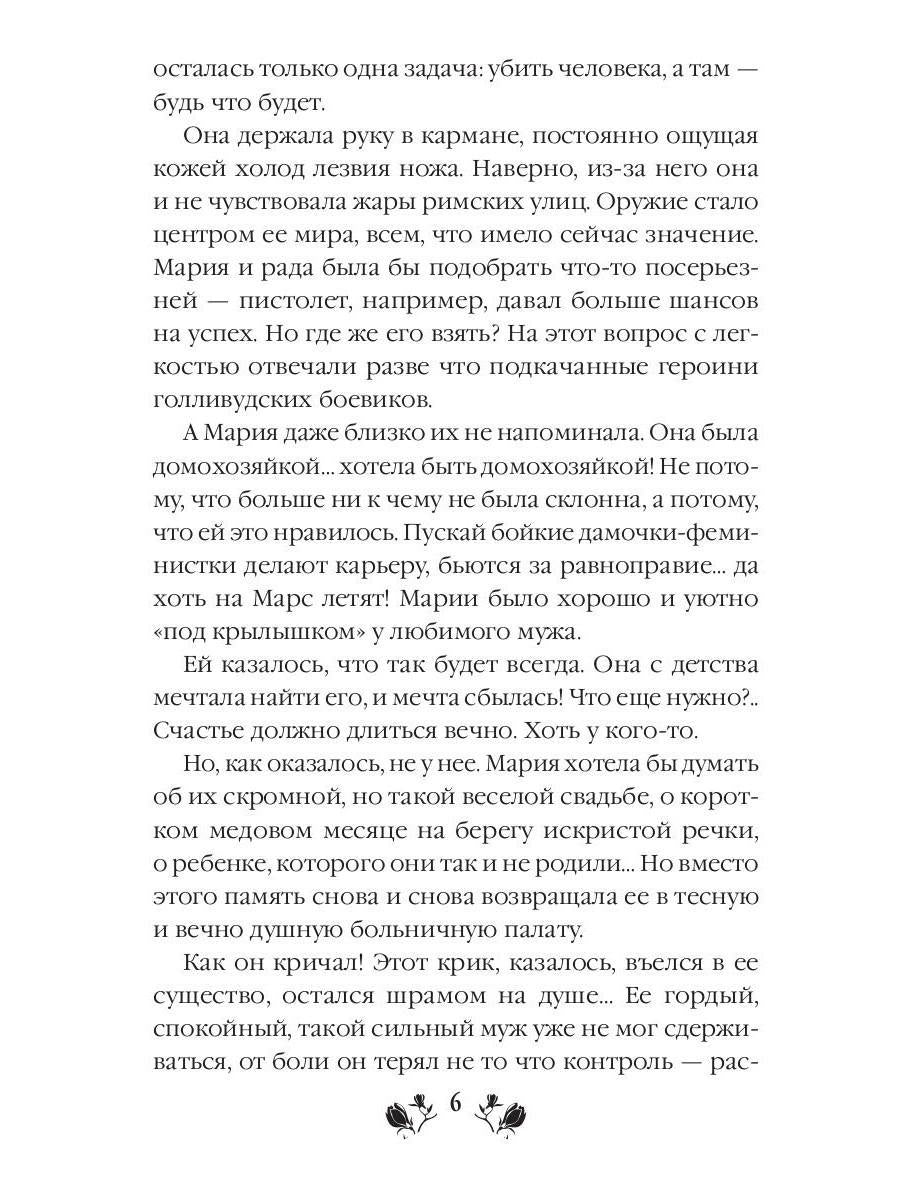 Рип.Ольховская Зверь и магнолия