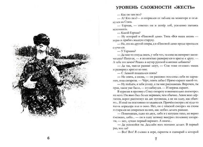 Для тех, кто поймет