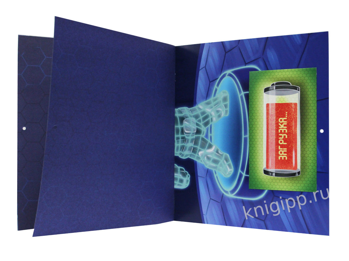 АДВЕНТ-КАЛЕНДАРЬ. КО ДНЮ РОЖДЕНИЯ! (Robots)