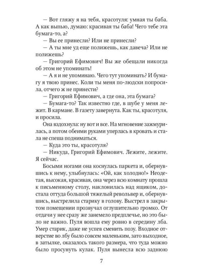 Приключения Мачо (комплект из 3-х книг)