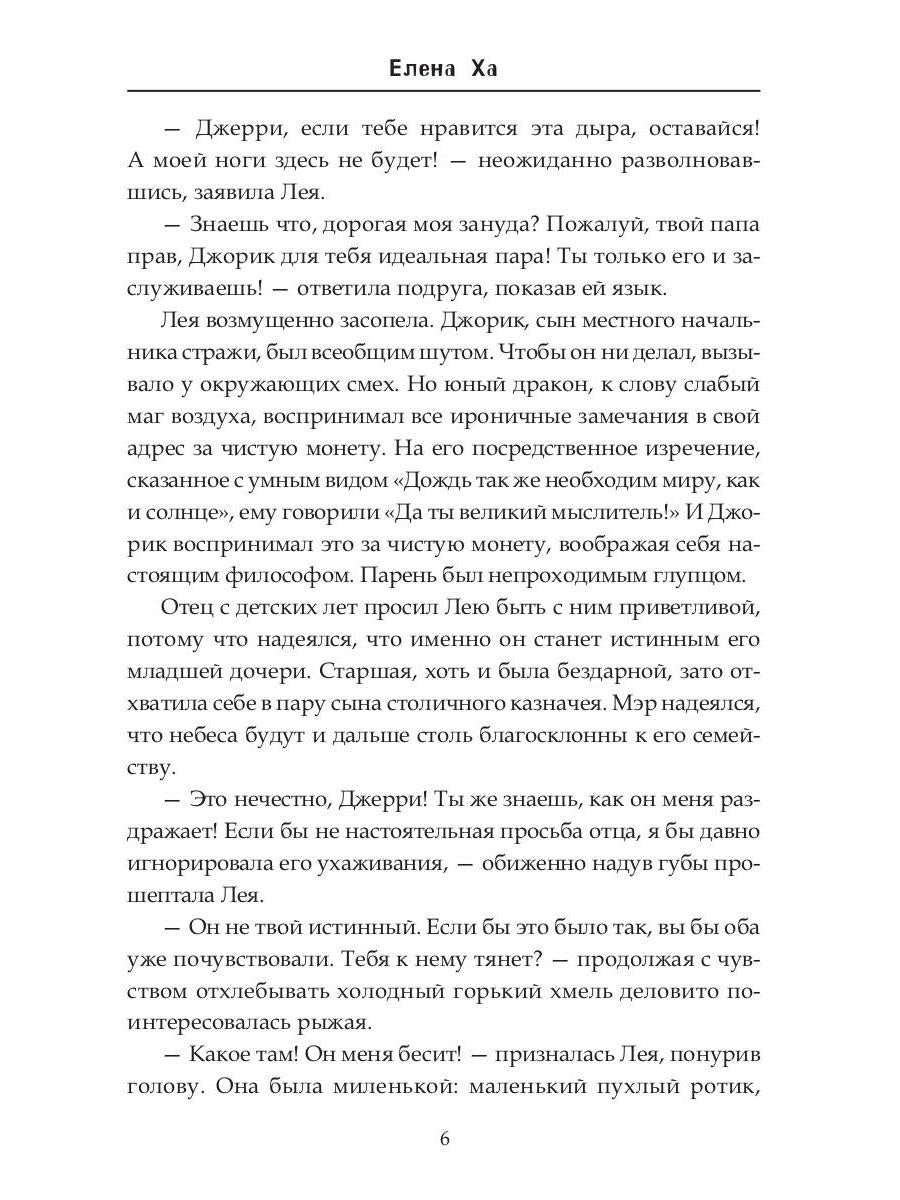 Красные против Черных