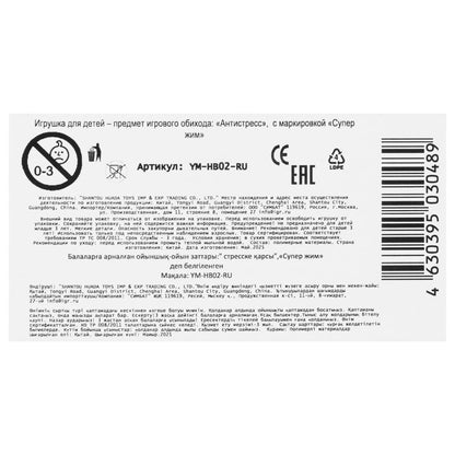 Игрушка-антистресс ежик рожица с глазами Супер Жим уп-12шт в кор.6уп