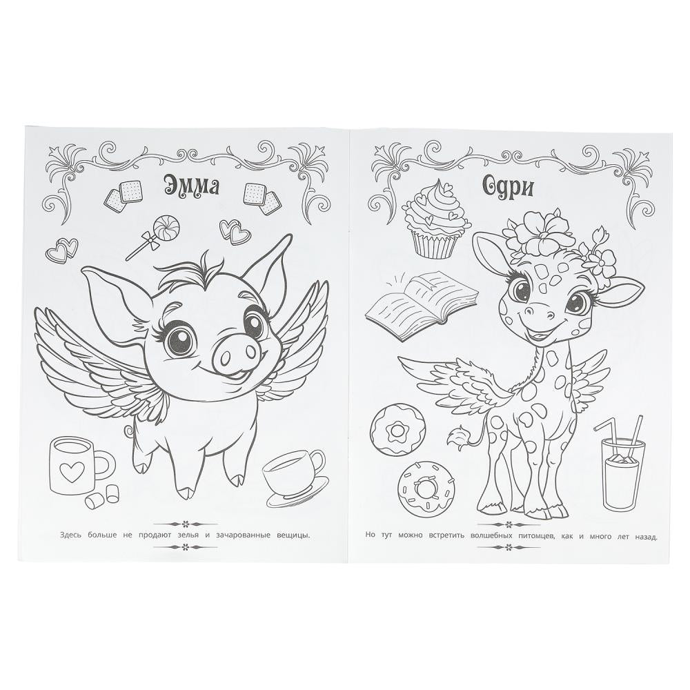 Чудесное мяу-кафе. Волшебная раскраска. 214х290 мм. Скрепка. 16 стр. Умка в кор.50шт