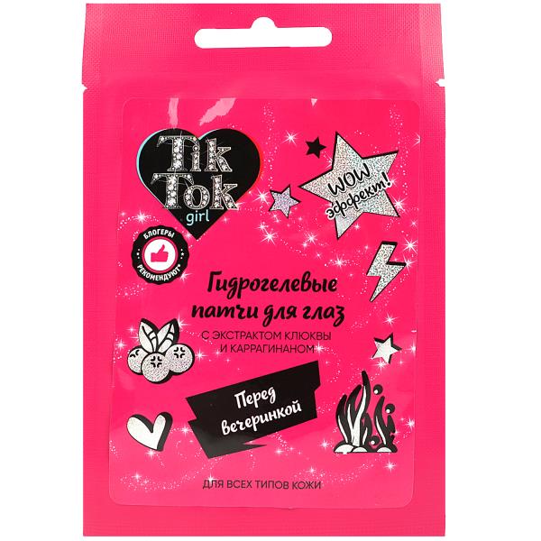 Патчи для глаз гидрогелевые перед вечеринкой TIK TOK GIRL уп-10пар в кор.80уп