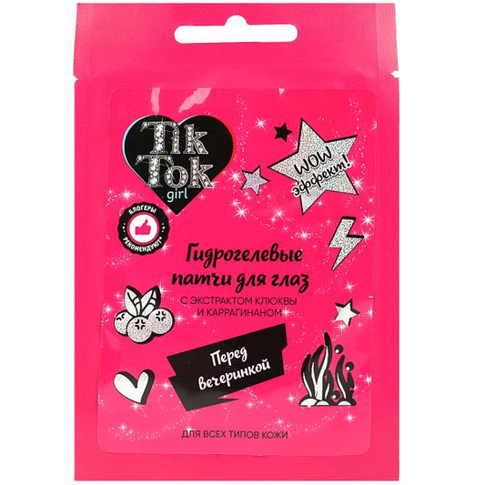 Патчи для глаз гидрогелевые перед вечеринкой TIK TOK GIRL уп-10пар в кор.80уп