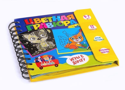 Дрофа. Игры в дорогу "Цветная гравюра" арт.3420 /20