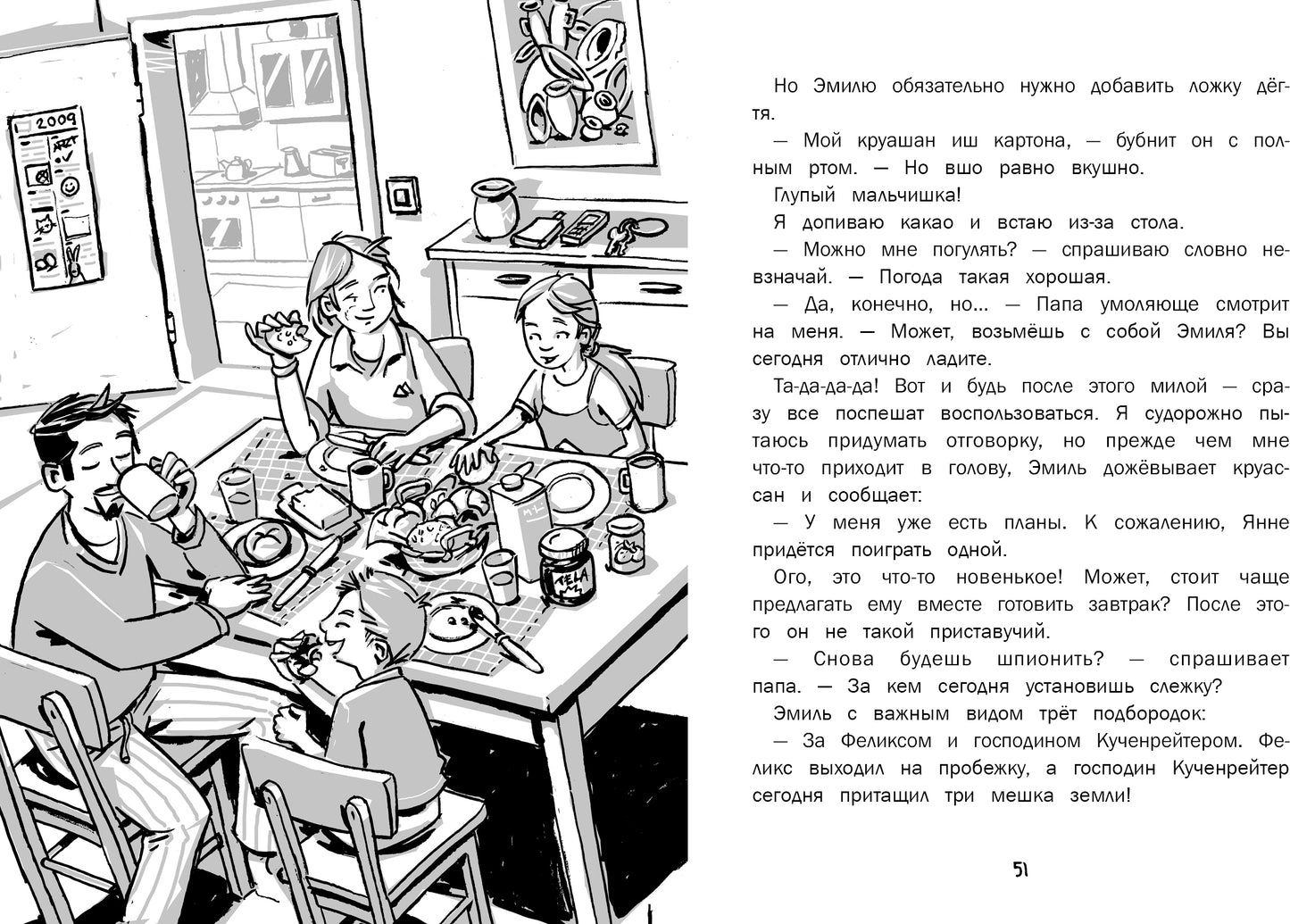 Меняю брата на собаку! Детская художественная литература