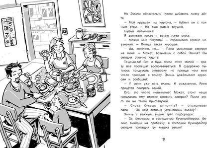 Меняю брата на собаку! Детская художественная литература