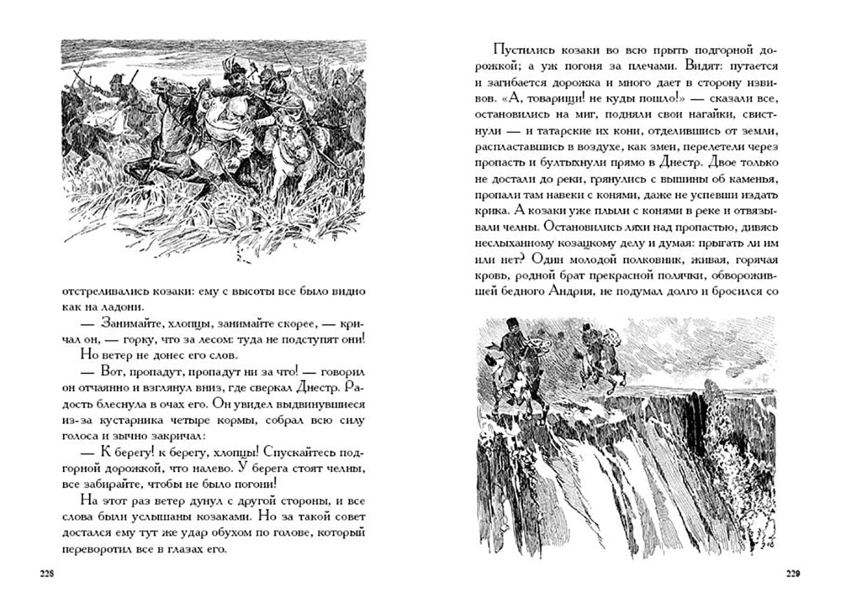 Гоголь. Миргород