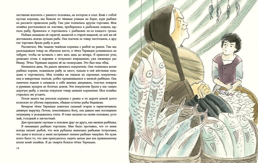 Деревянные актёры : [повесть] / Е. Я. Данько ; предисл. Г. Н. Василевича; ил. М. Е. Спеховой. — М. : Нигма, 2018. — 240 с. : ил.