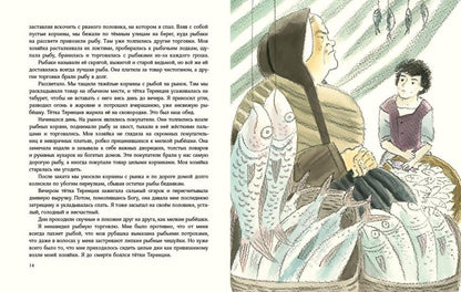 Деревянные актёры : [повесть] / Е. Я. Данько ; предисл. Г. Н. Василевича; ил. М. Е. Спеховой. — М. : Нигма, 2018. — 240 с. : ил.