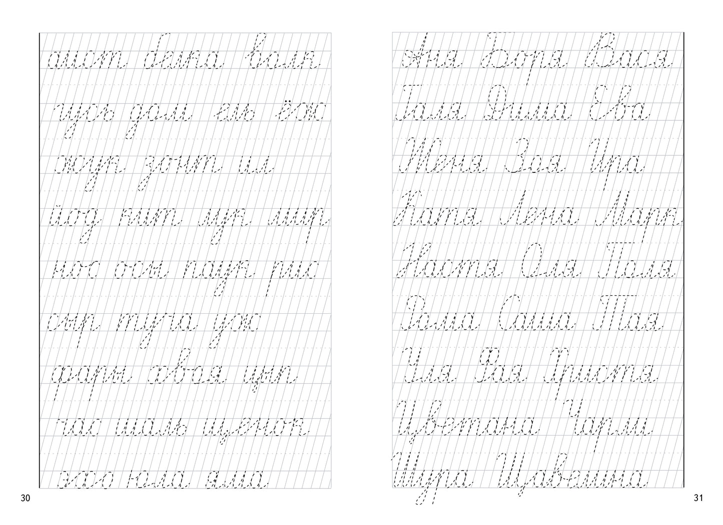 Учимся писать красиво (для детей 6-7 лет). Часть 2; Учимся писать красиво (для детей 6-7 лет). Часть 2