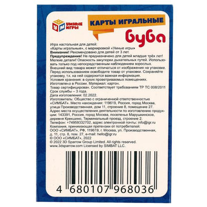 Буба.Лучшие друзья. Игральные карты. 60х90х20 мм. Умные игры в кор.50шт