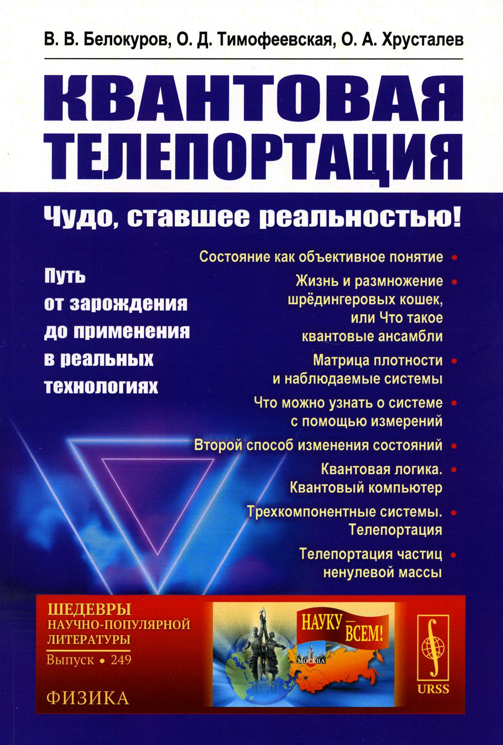 Квантовая телепортация: Чудо, ставшее реальностью! Mettre en place des projets en matière de technologies réelles