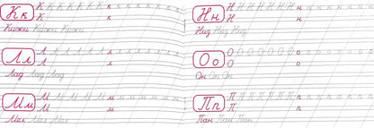 КАЛЛИГРАФИЧЕСКАЯ ПРОПИСЬ А5. альбомная. ПИСЕМ ЦИФРЫ, БУКВЫ, СЛОГИ