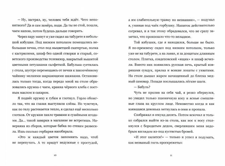 Рип.СказАрконы.Полозовка