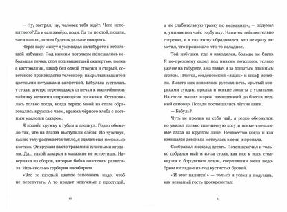 Рип.СказАрконы.Полозовка