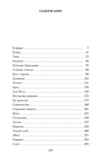 Белый пудель