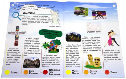 Книжка Мой атлас мира с наклейками