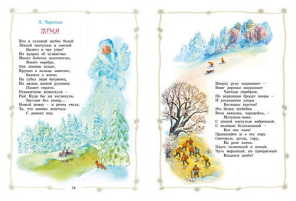 Большая хрестоматия для начальной школы (нов.оф.*)