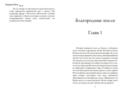 Красный генерал