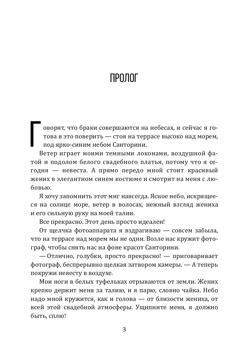 Маленький отель на Санторини